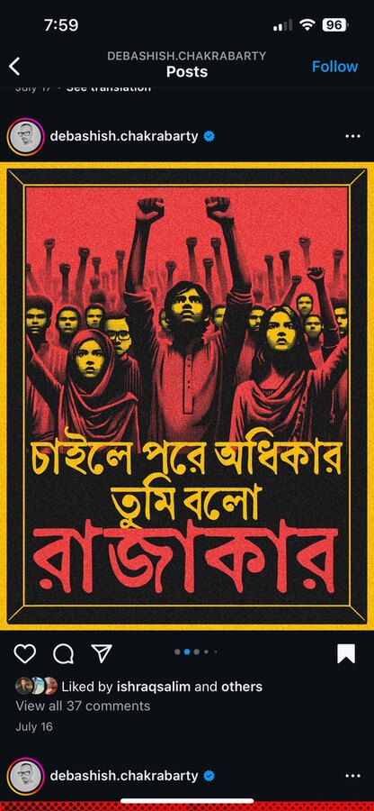 A protest poster in Bangla